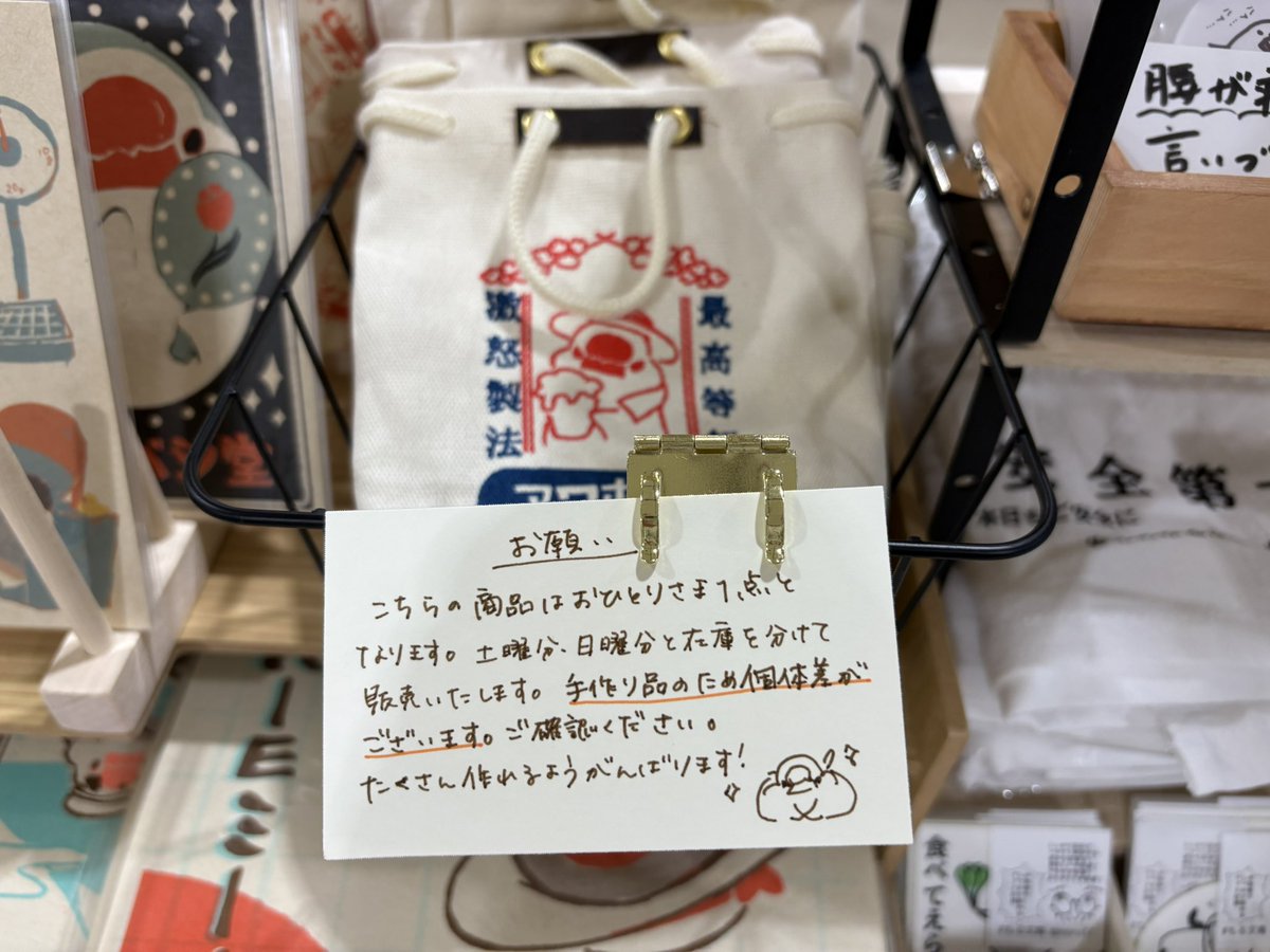 おはようございます✨#尾張文鳥博　アワホビールの配達袋はたくさんお問い合わせいただきまして、おひとり様おひとつで販売いたします🙇今後たくさん作れるように頑張ります！よろしくお願いします✨