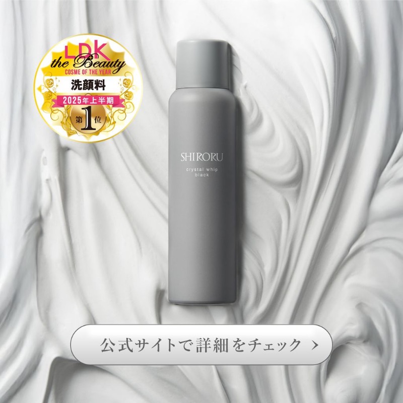 SHIRORU -シロル- 🫧🤍 (@SHIRORU_beauty) / X