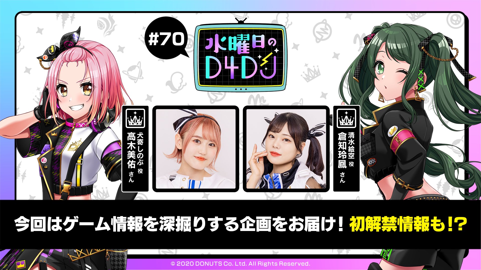 D4DJ(ディーフォーディージェー)公式 on X: 