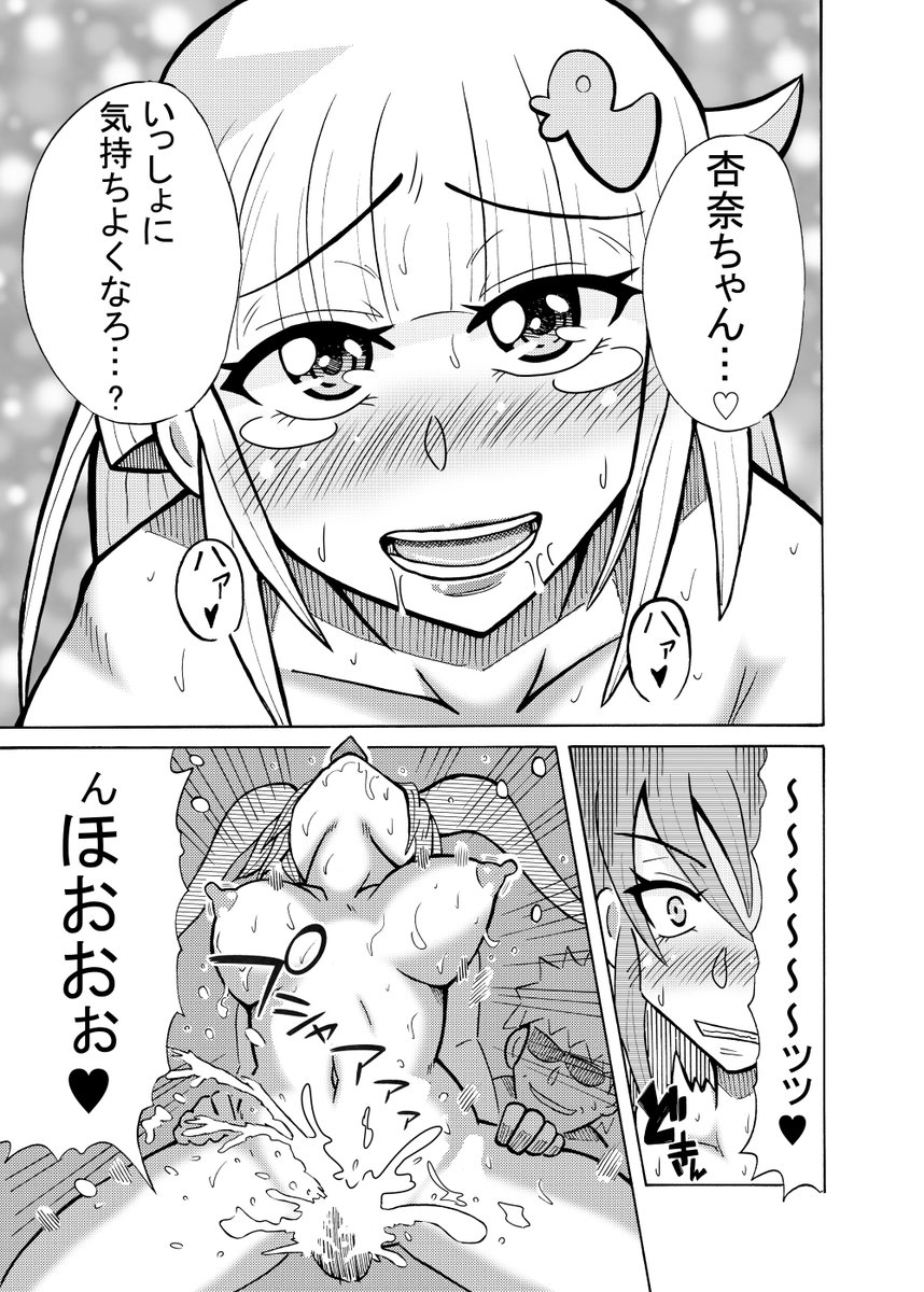 ひよこスマイル第2話④ 