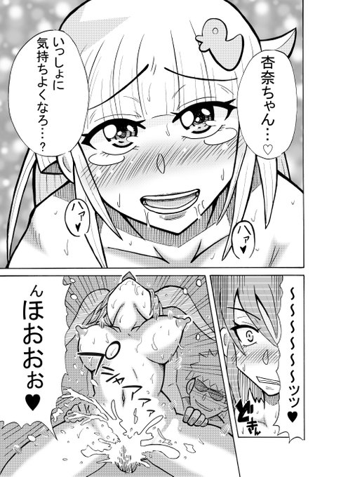 ひよこスマイル第2話④ 