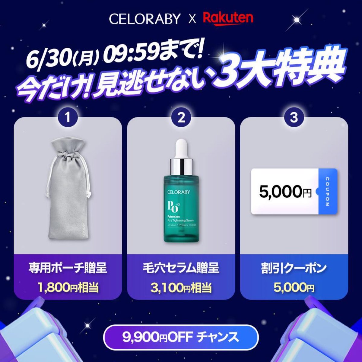 セロラバイ - Search / X