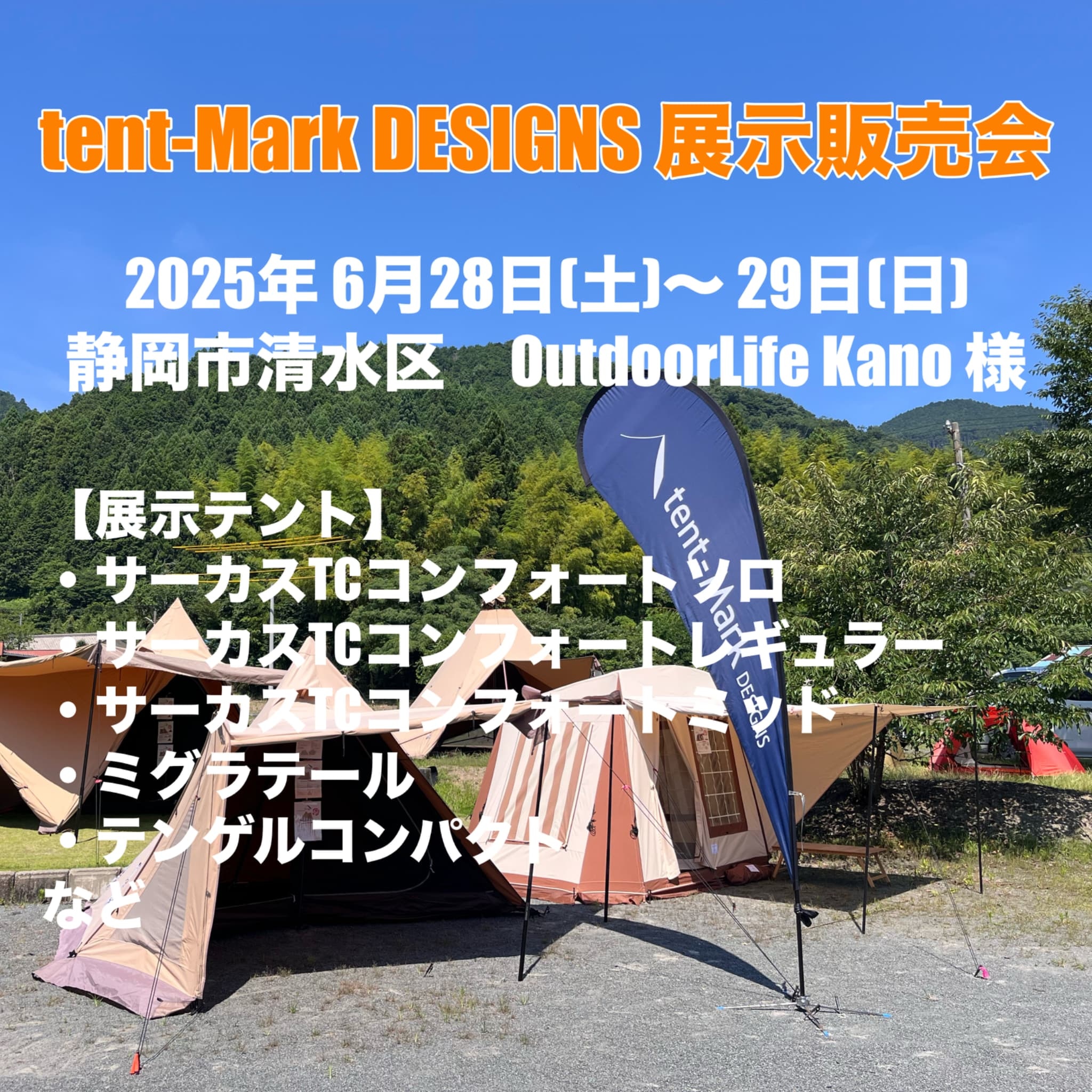 tent-mark DESIGNS TM-200128 炎幕フロンティア テント テンマクデザイン tent-Mark DESIGNS 炎幕フロンティア TM
