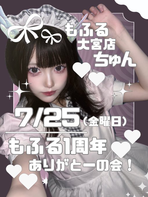 アニソンバーもふる大宮店のツイート