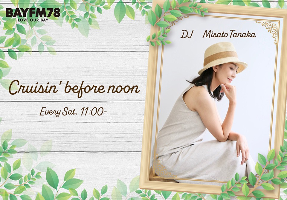 今週は #餃子 のお話
焼き餃子、水餃子、揚げ餃子
皆さんは何餃子が好きですか？
後半には私の本棚から。
Cruisin' before noon | BAYFM78 | 2025/06/28/土  11:00-12:00 radiko.jp/share/?sid=BAY… #bayfm #田中美里 #ぎょうざがとなりにひっこしてきました #きょうはぎょうざの日 #ミサトクルージン