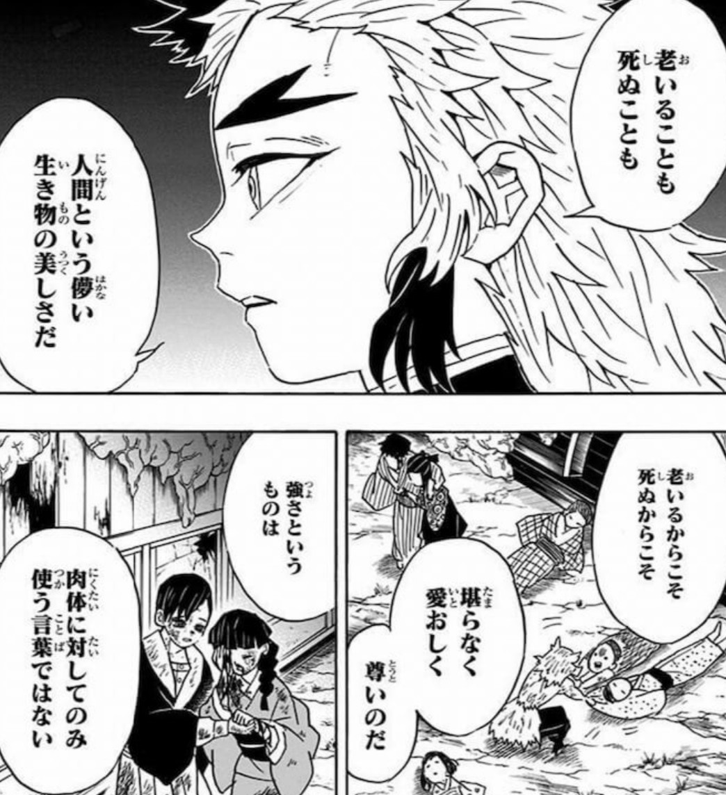 老いることも 死ぬことも
儚い生き物の美しさ