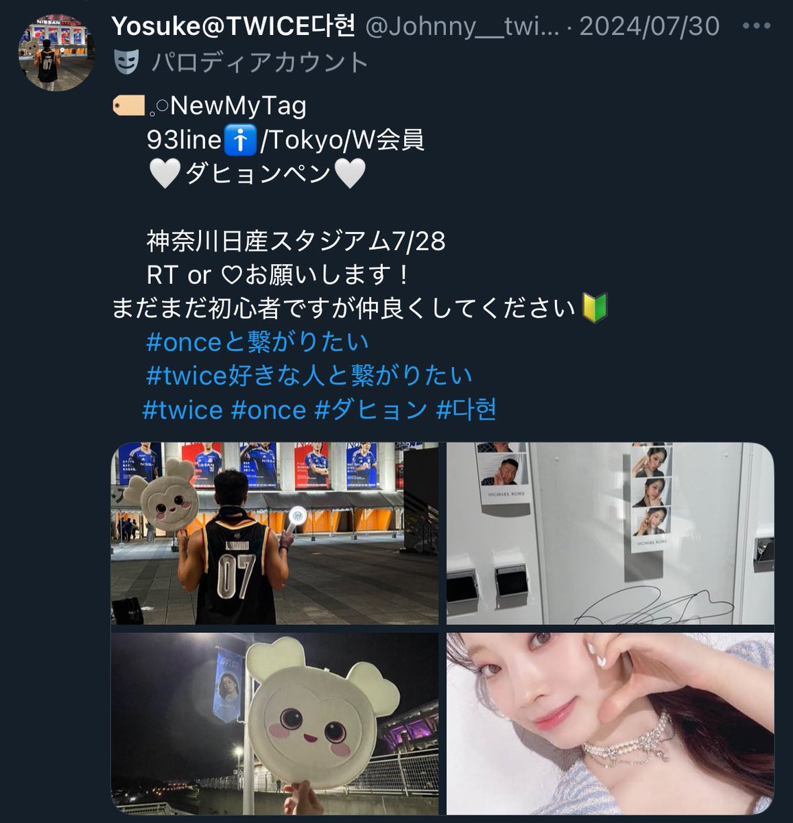 GM☀️
twiceアカ作って見よう見まねでタグも作ったけど1年経つから更新したい✨
もっといい感じで作ってくれる人いないかな？😂
タグ職人求む笑