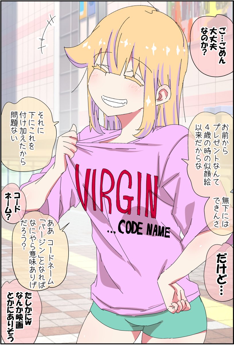 美少女になってしまった父と過ごす学びある休日(3/3) 