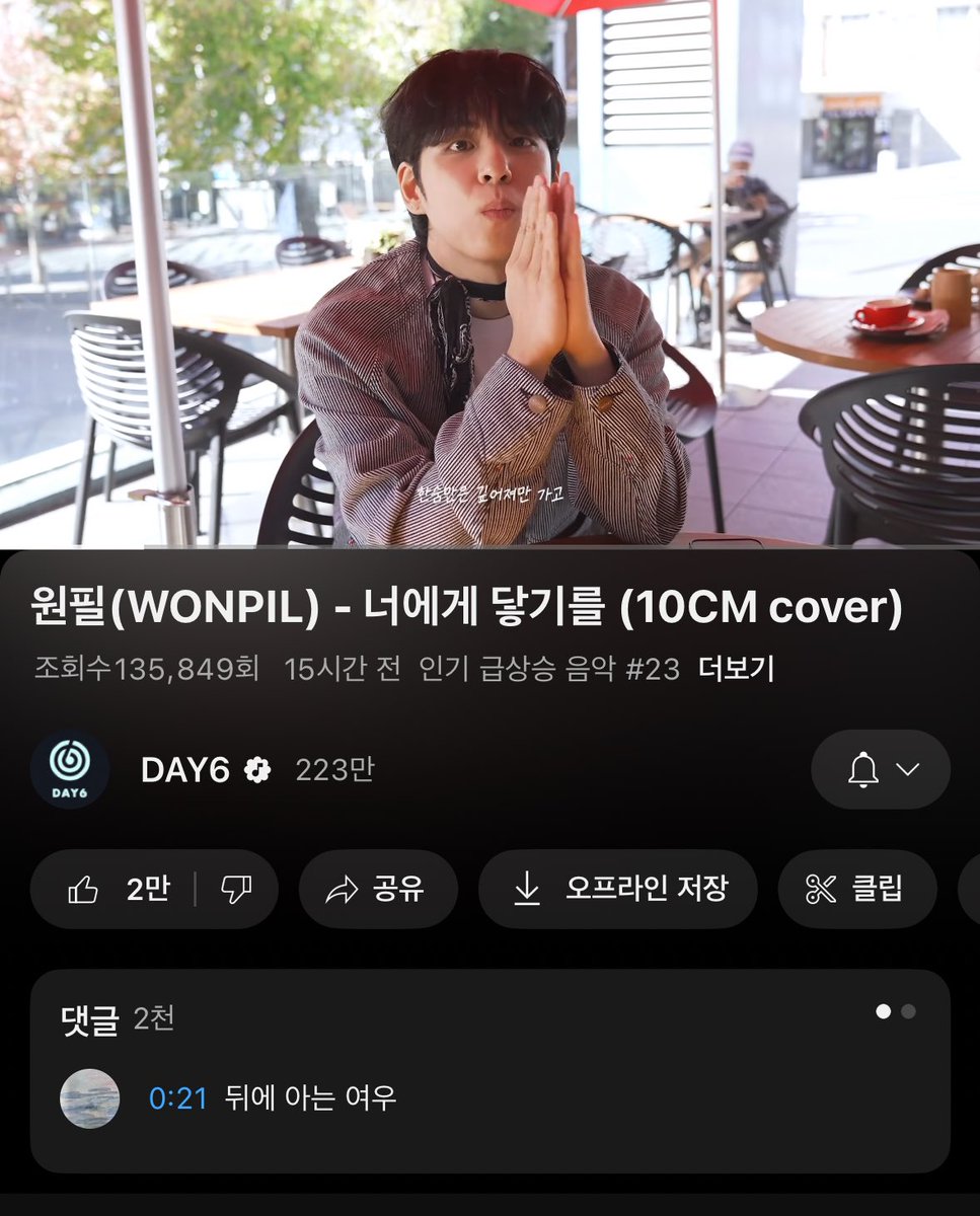 필아 또 왔어💖 내 비타민ㅠㅠ♡
근데 뒤에 아는 여우 실화냐구