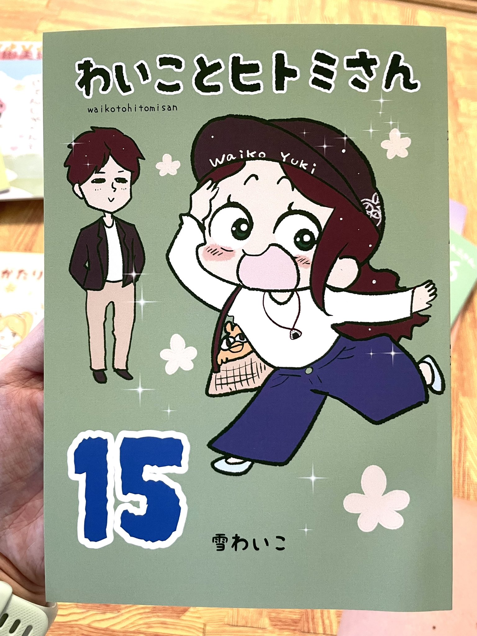 雪わいこ (@waiko084) / X