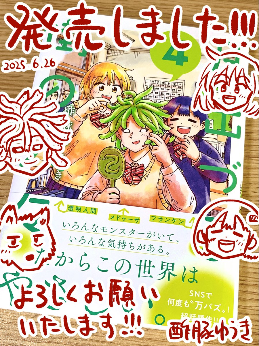 (9/9)
最後まで読んでいただきありがとうございます!
このシリーズの漫画「月出づる街の人々」の4巻が、一昨日されました!
何卒よろしくお願いいたします✨
https://t.co/vJeqHYxsJd 