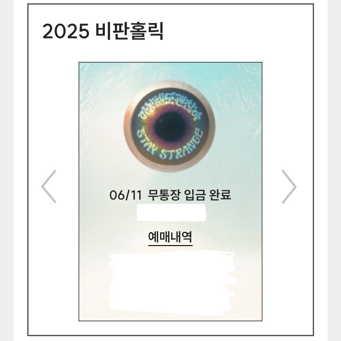 ifnotnow__when's tweet photo. 부천국제판타스틱영화제
부판 비판 bifan

비판홀릭 2개 (2자리 예매 가능)
1.5 로 양도합니다 ~ https://t.co/U3AFdING6n