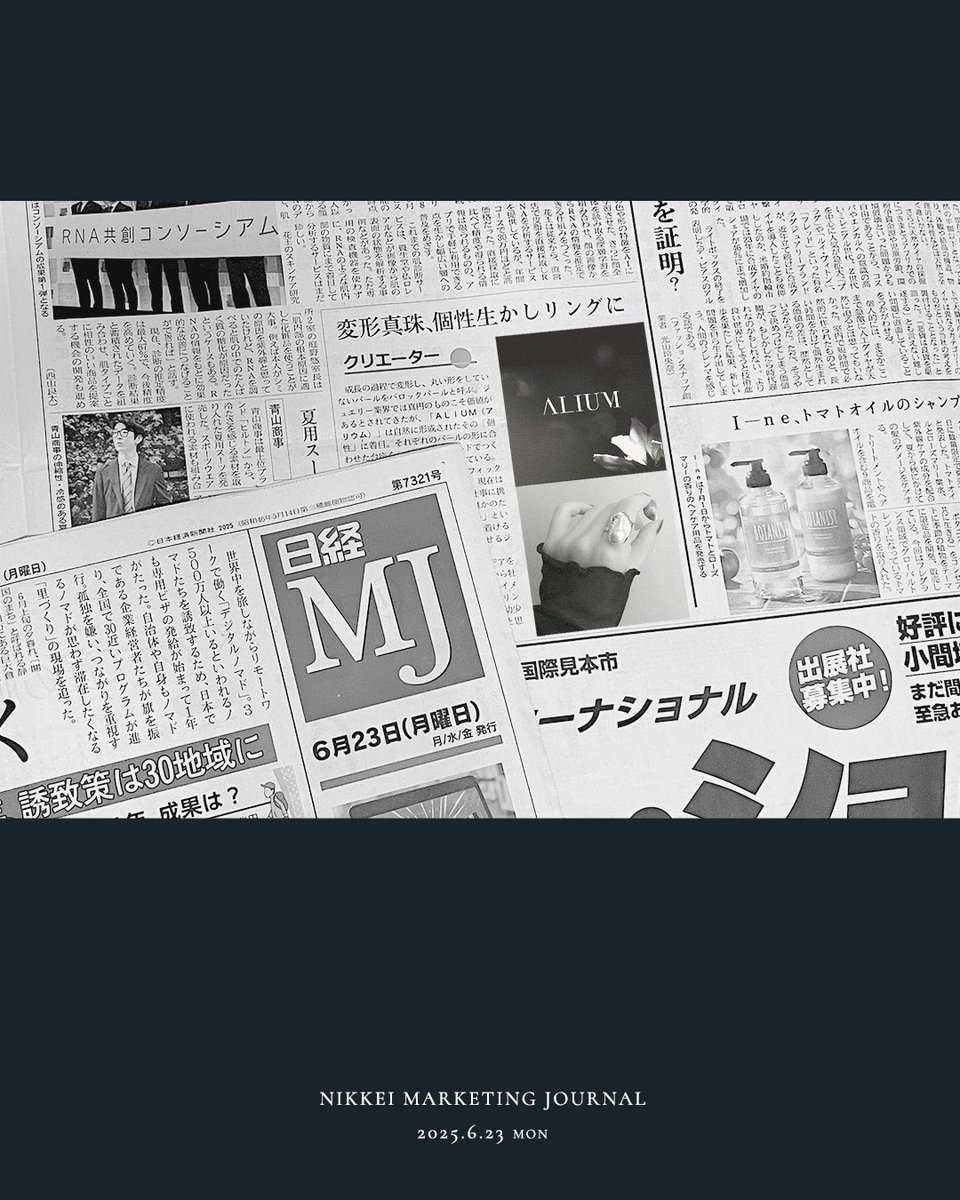 aliumcreation's tweet photo. ☑︎ 𝑀𝐸𝐷𝐼𝐴
日経MJに掲載されました https://t.co/LCzFisu7uE