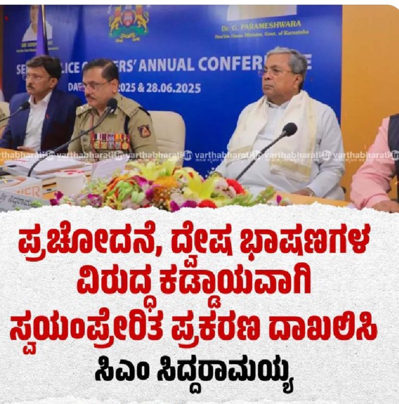 AbdulLatheefLK's tweet photo. "ಸಂತ್ರಸ್ತರ ಕಣ್ಣೀರಿನಲ್ಲಿ ಕಾನೂನು ಒದ್ದೆಯಾಯಿತೇ ವಿನಃ #ನ್ಯಾಯ ಭರವಸೆಗಳ ಮಹಾಪೂರದಲ್ಲಿ ಕೊಚ್ಚಿ ಹೋಗಿದೆ"
ಸೂಕ್ತ ಕಾನೂನು ಕ್ರಮ, ಸ್ವಯಂಪ್ರೇರಿತ ಕೇಸು, ಕಡ್ಡಾಯ ಕ್ರಮ, ಕಠಿಣ ಕಾನೂನು, ದಕ್ಷ ಅಧಿಕಾರಿಗಳ ನೇಮಕ, ನ್ಯಾಯಾಂಗ ತನಿಖೆ — ಇವೆಲ್ಲವೂ ಕೇವಲ  ಭರವಸೆಗಳ ಮಾತು ಮಾತ್ರ!
#ನ್ಯಾಯ ಎಂಬುದು ಮರೀಚಿಕೆಯಾಗಿಯೇ ಉಳಿದಿದೆ… ಕುಟುಂಬಗಳ ನೋವು ಮೌನದಲ್ಲಿ ಮುಳುಗಿದೆ!
@siddaramaiah @INCIndia
#VictimsDeserveJustice
#JusticeForTheSilenced
#StopPoliticalShield
#JudicialFailure