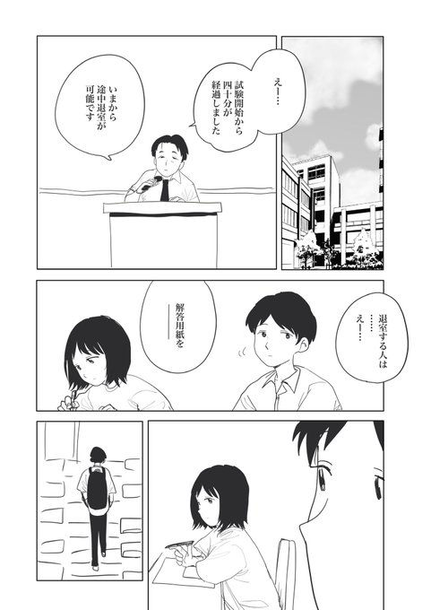 『二人の夏の始まりの日』

(1/2) 