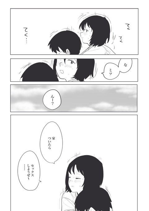 2/2(終)

読んでくれてありがとう☺️ 