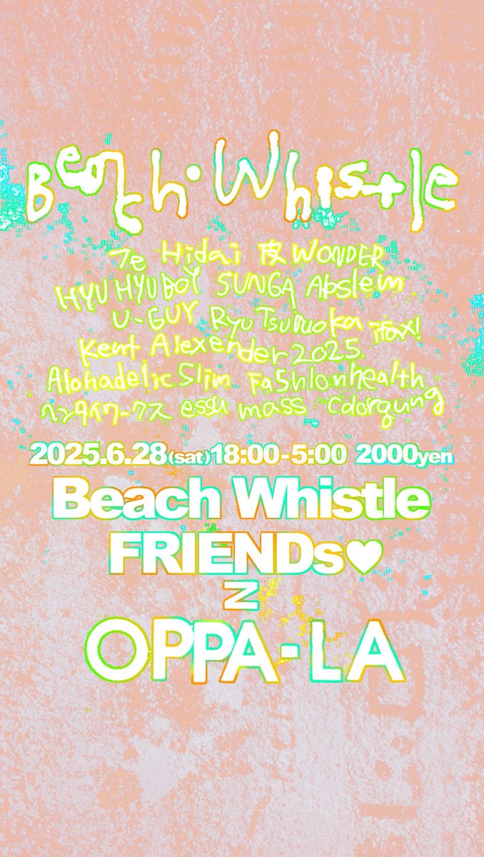 本日完全お楽しみ会<a href="/oppa_la777/">江の島 OPPA-LA / オッパーラ</a> ◎◎◎