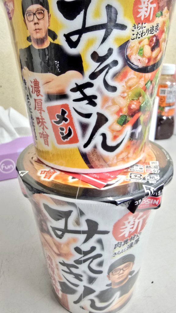 新みそきんゲットできた‼️