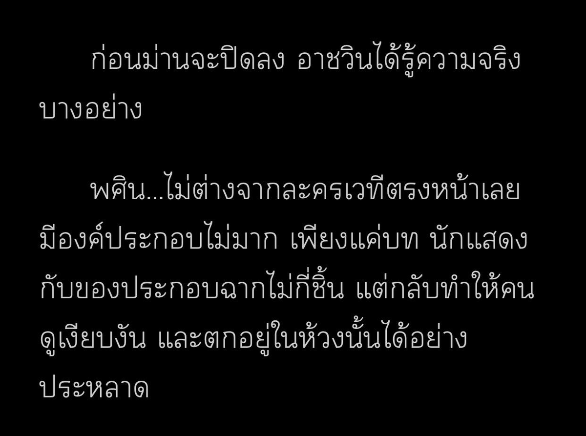 รีวิวนิยายวายจ่ะพส. tweet media