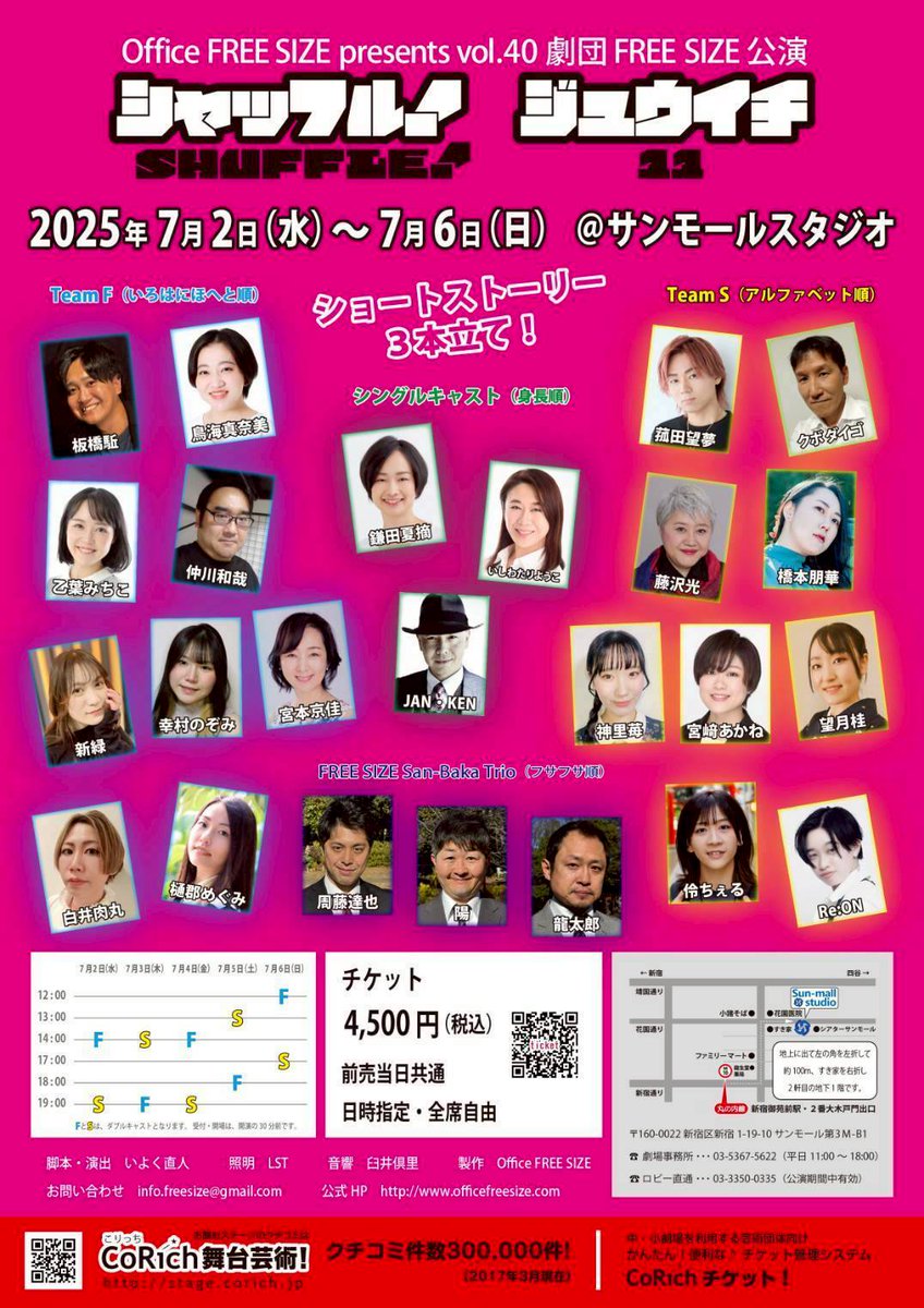 deek_brand's tweet image. #shuffle11 #FREESIZE
#独な場 のポストが多めですが、『Shuffle11』は来週小屋入りです😆
このシリーズは三度目の出演になりますけど、今回も与えられたシチュエーションに対して頭をウニらせております🤯
ただただ楽しんで観てほしいかな😌

7/2から

ご予約は元ツイからお願いします🙇