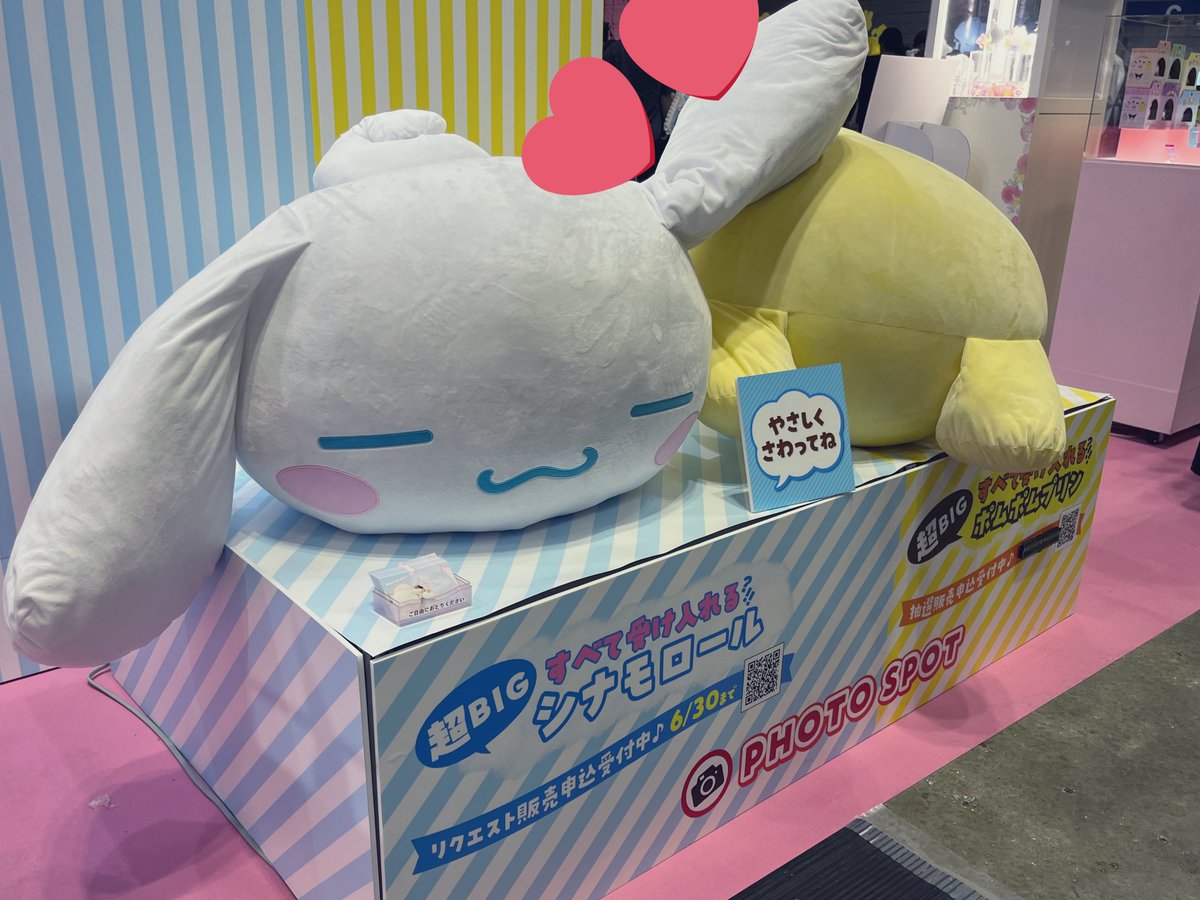 サンリオフェス すべて受け入れるシナモロール