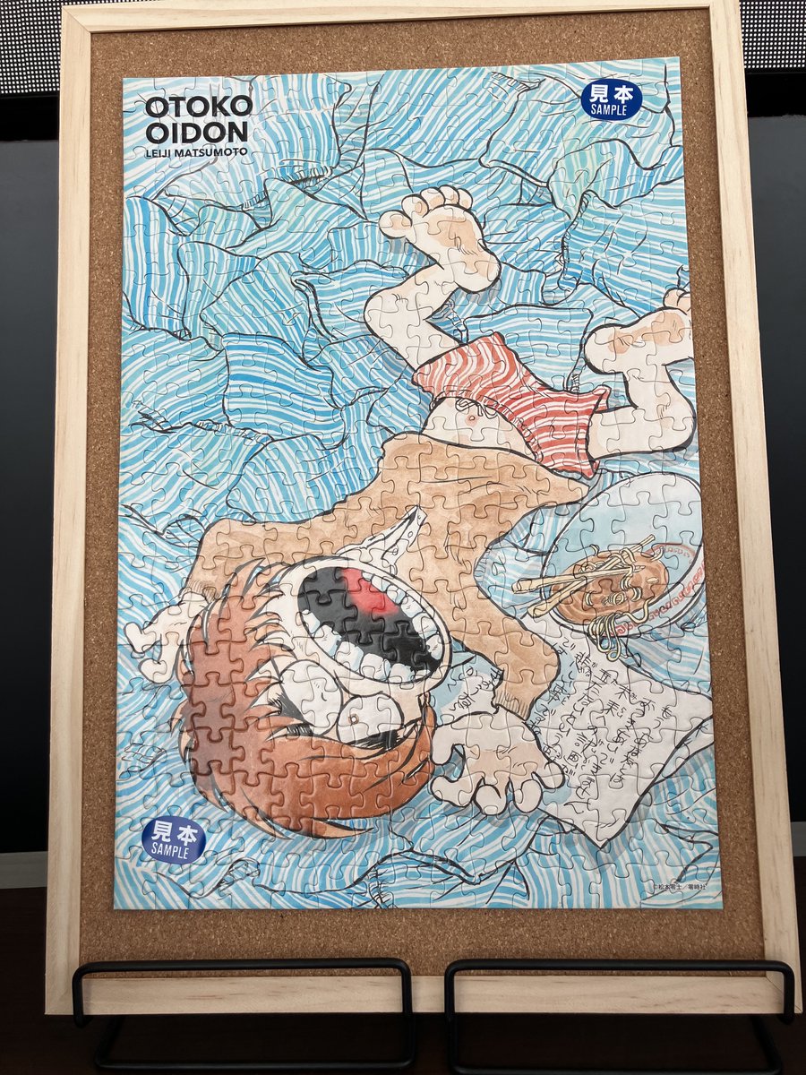 🚀 #松本零士展 グッズご紹介⑮／ 「ジグソーパズル」をご紹介🧩 「男