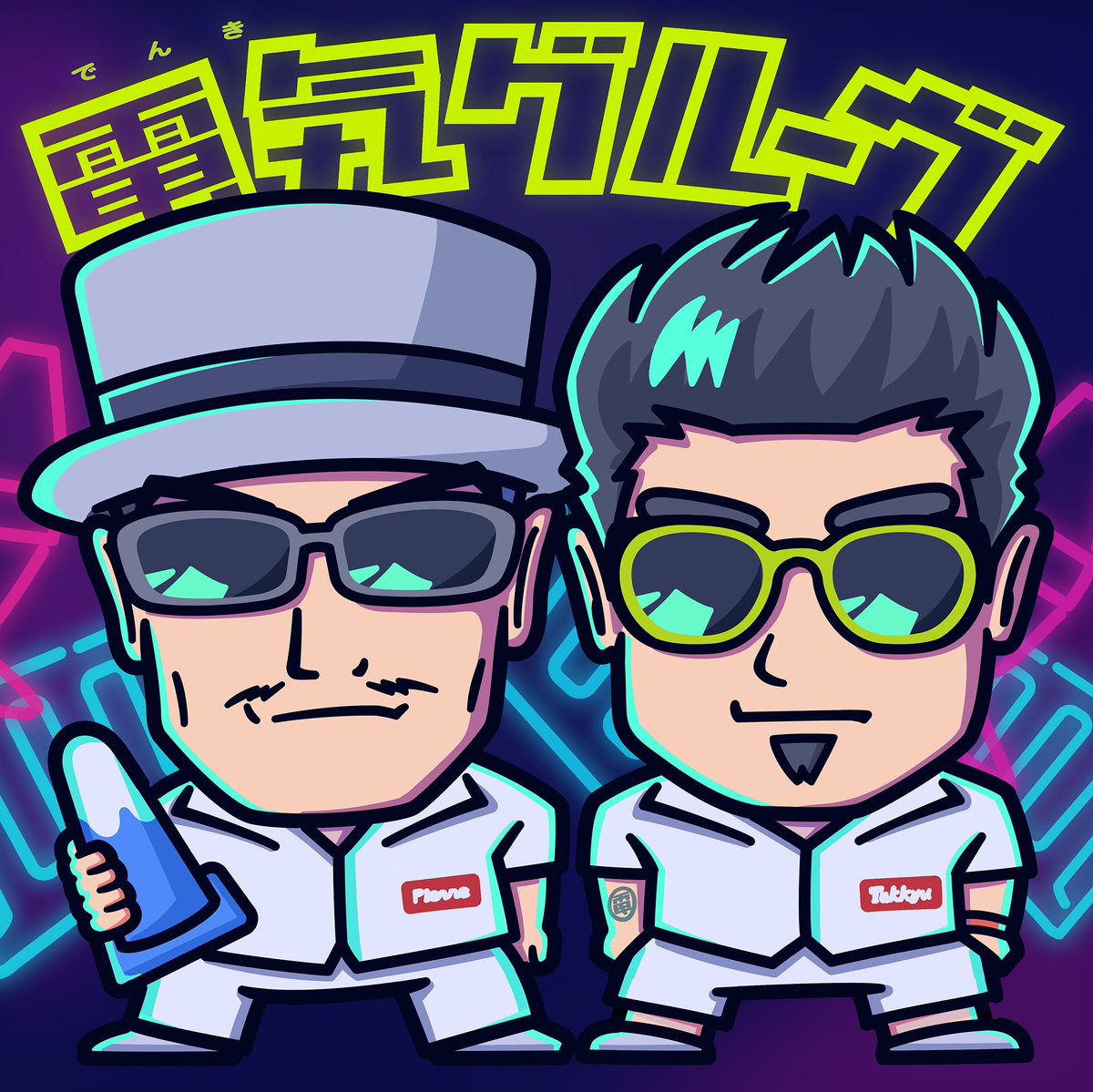 元電気グルーヴ マリン 砂原良徳 レア盤レコード 送料無料 mqdefault.jpg