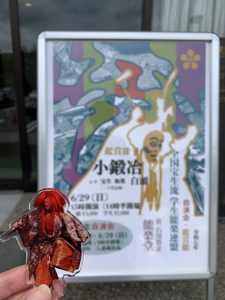 全宝連当日となりました！
部員一同頑張ります！