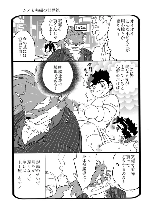 放サモ
シノ×主5の本お買い上げいただきありがとうございます。本の続きのお話「シノと夫婦の世界線」 
