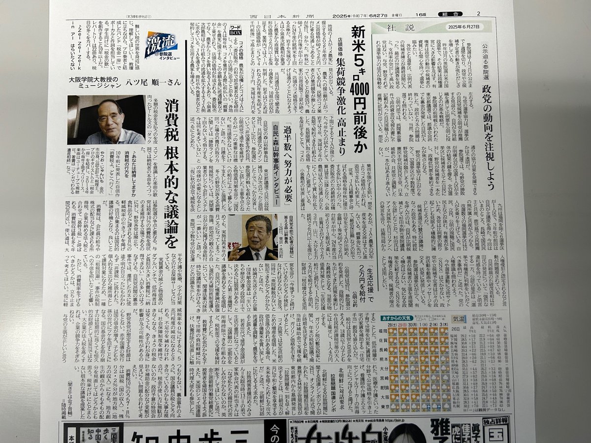 八ツ尾 順一 (@Junichi_Yatsuo) / X