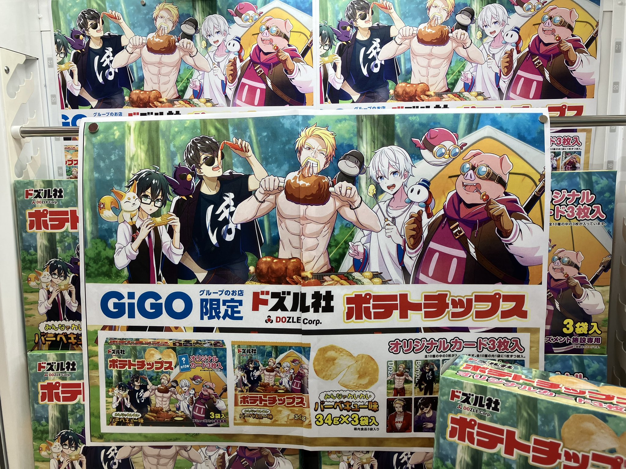 GiGO 石巻 on X: 