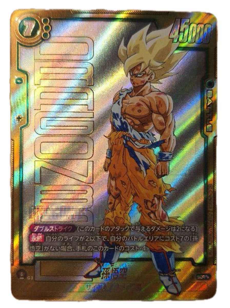 ドラゴンボール フュージョンワールド マンガブースター01 FB05-119