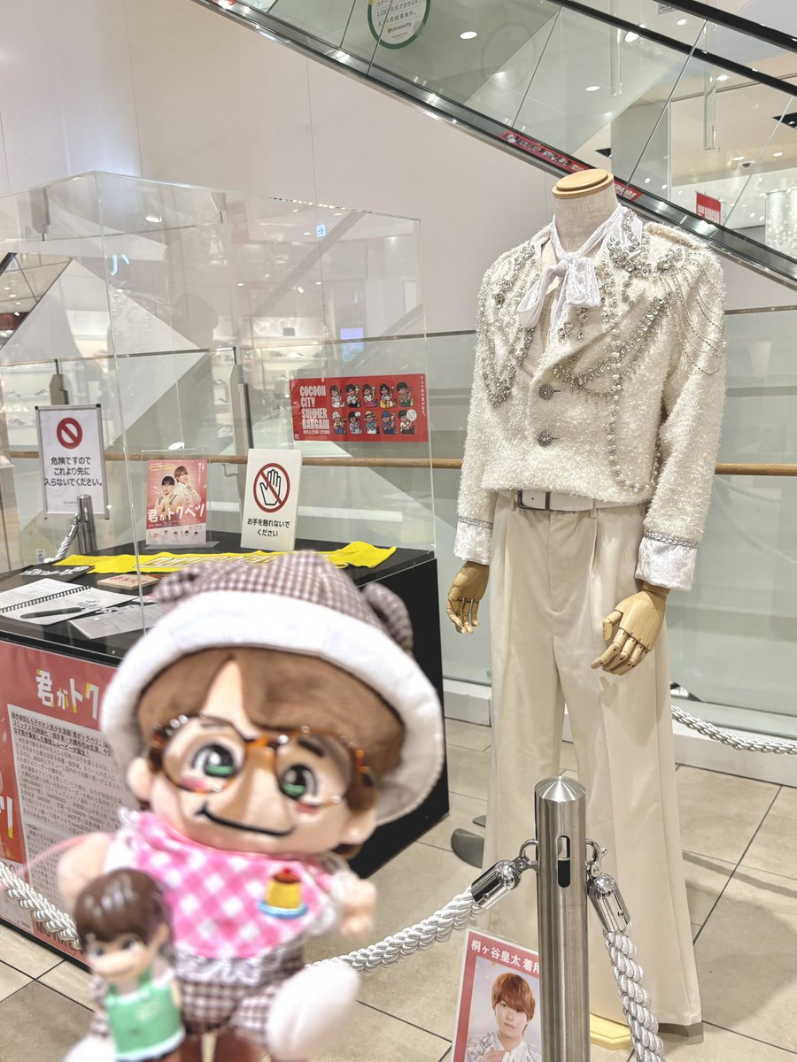 【オーダー】ぬい服　君がトクベツ　大橋さん　ダイスマ　大橋さん藤原さん ちびぬい 服 なにわ 君がトクベツ 大橋和也 アイドル衣装 即購入