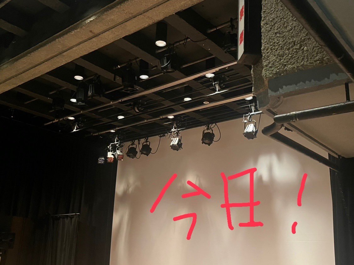 東京公演、今日です。
お尻にご負担おかけしますが後ろのベンチ席を開放します🙇‍♂️12時から先着です。