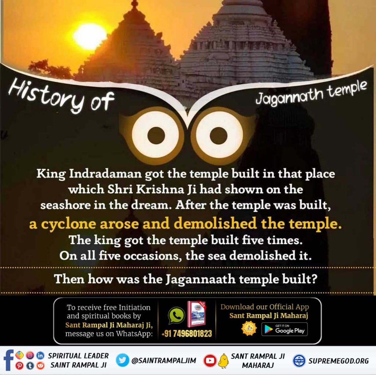 खिलौनों से खेलना बंद करो
#असलीजगन्नाथ_कीपूजाकरो
जगन्नाथ का मंदिर समुद्र द्वारा बार बार नष्ट करने के कारण इन्द्रदमन राजा का खजाना खत्म हो गया था। अंतिम बार रानी के गहने बेचकर बेचकर मन्दिर का निर्माण किया। लेकिन परमात्मा कबीर जी ने ही समुद्र को मन्दिर तोड़ने से बचाया था।
Real Jaga