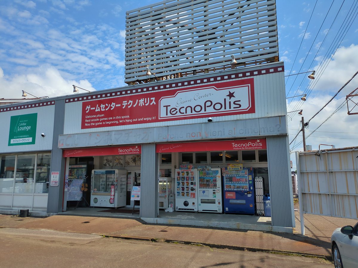 【beatmania IIDX Pinky Crush行脚】
29エリア目
新潟県：ゲームセンターテクノポリス
#IIDX

4年ぶり2回目の来店👏