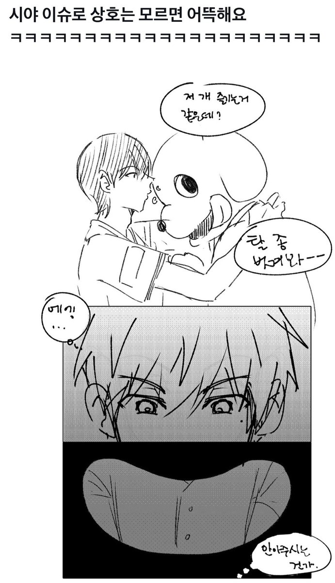 예존에 트친이랑 논거 (상뱅)