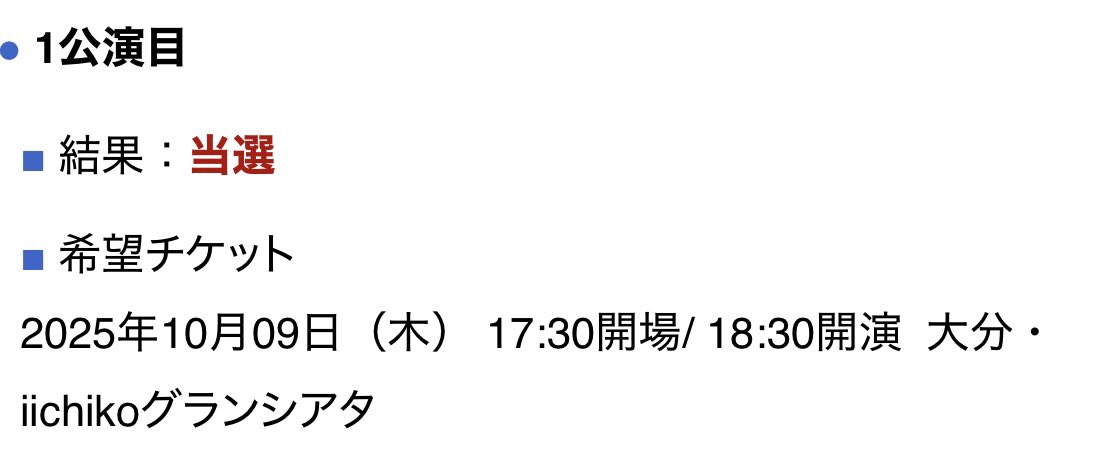 😭😭😭
 #NiziU_当選