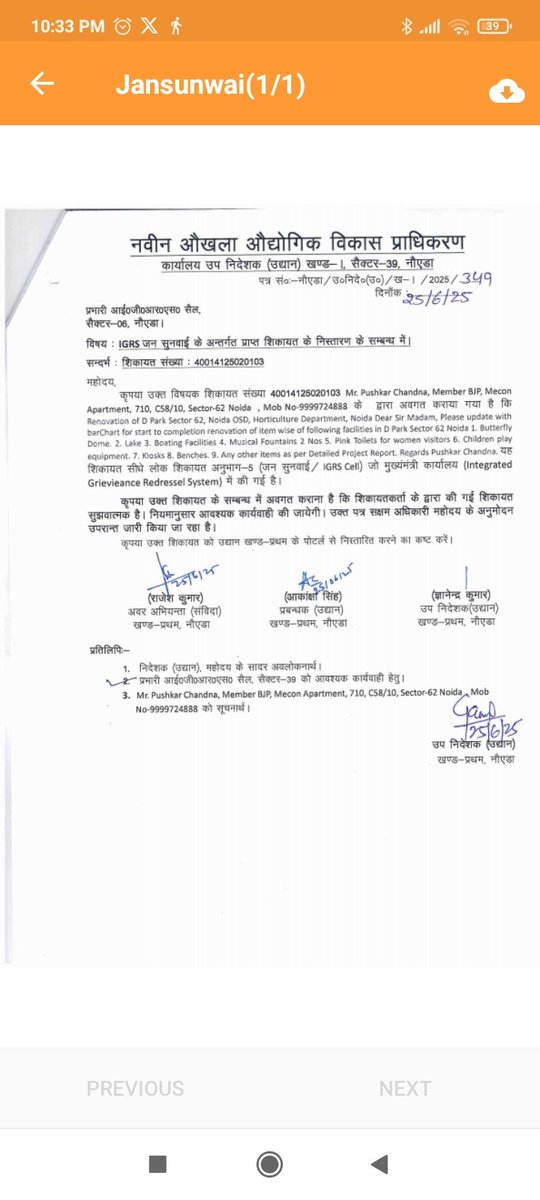 <a href="/noida_authority/">NOIDA Authority</a> <a href="/GarimaTri20/">GarimaTripathi</a> <a href="/nisharai_ggc/">Nisha Rai Advocate</a> <a href="/AnamikaChaturv5/">Anamika Chaturvedi</a> <a href="/ukg432/">Umesh Goswami</a> <a href="/r_uprety/">R K Uprety</a> <a href="/CeoNoida/">CEO, NOIDA Authority</a> <a href="/NandiGuptaBJP/">Nand Gopal Gupta 'Nandi'</a> <a href="/beniwalgs/">GSB</a> <a href="/RISENOIDA/">Adv. ANIL K GARG</a> <a href="/PankajSinghBJP/">Pankaj Singh</a> <a href="/dr_maheshsharma/">Dr. Mahesh Sharma</a> <a href="/myogioffice/">Yogi Adityanath Office</a> <a href="/scribe_anjali/">Anjali singh</a> <a href="/srishtisewaks/">Srishtisewaks</a> <a href="/vinodsharmanbt/">Vinod Sharma (EncyclopediaNoida)</a> <a href="/kirpal_pandit/">Sonali Kirpal Pandit</a> <a href="/jan_jagran/">*प्लास्टिक हटाओ,धरती बचाओ*स्टील बर्तन अपनाओ</a> <a href="/CMOfficeUP/">CM Office, GoUP</a> <a href="/jansunwai_up/">Jansunwai-UP</a> बहुत ही अजीब बात है कि डी पार्क सेक्टर 62 नोएडा में इस पार्क पर करदाताओं के 7.5 करोड़ रुपये खर्च किए गए, जिसे माननीय सांसद <a href="/dr_maheshsharma/">Dr. Mahesh Sharma</a> और विधायक <a href="/PankajSinghBJP/">Pankaj Singh</a> के हस्तक्षेप के बावजूद  <a href="/noida_authority/">NOIDA Authority</a> द्वारा कभी भी चालू नहीं किया गया और न ही इसका रखरखाव किया गया। <a href="/CeoNoida/">CEO, NOIDA Authority</a>
