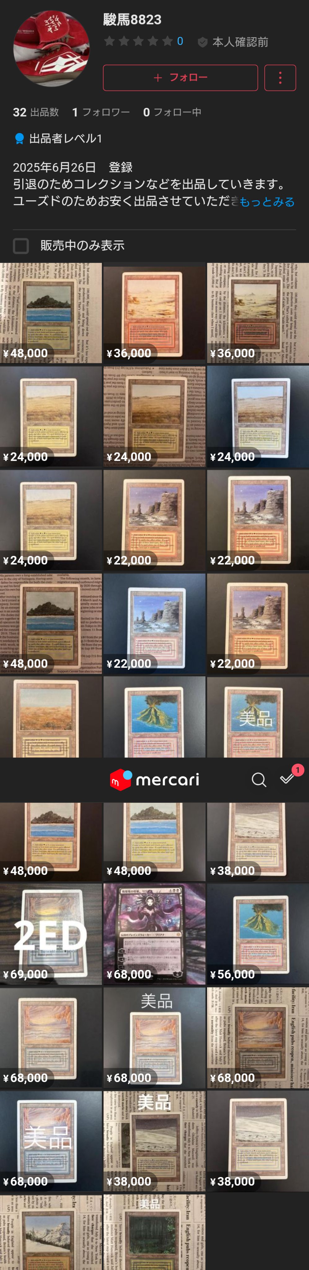 MTG 出品確認 Darkness] A fake!? I bought a retired item on Yahoo