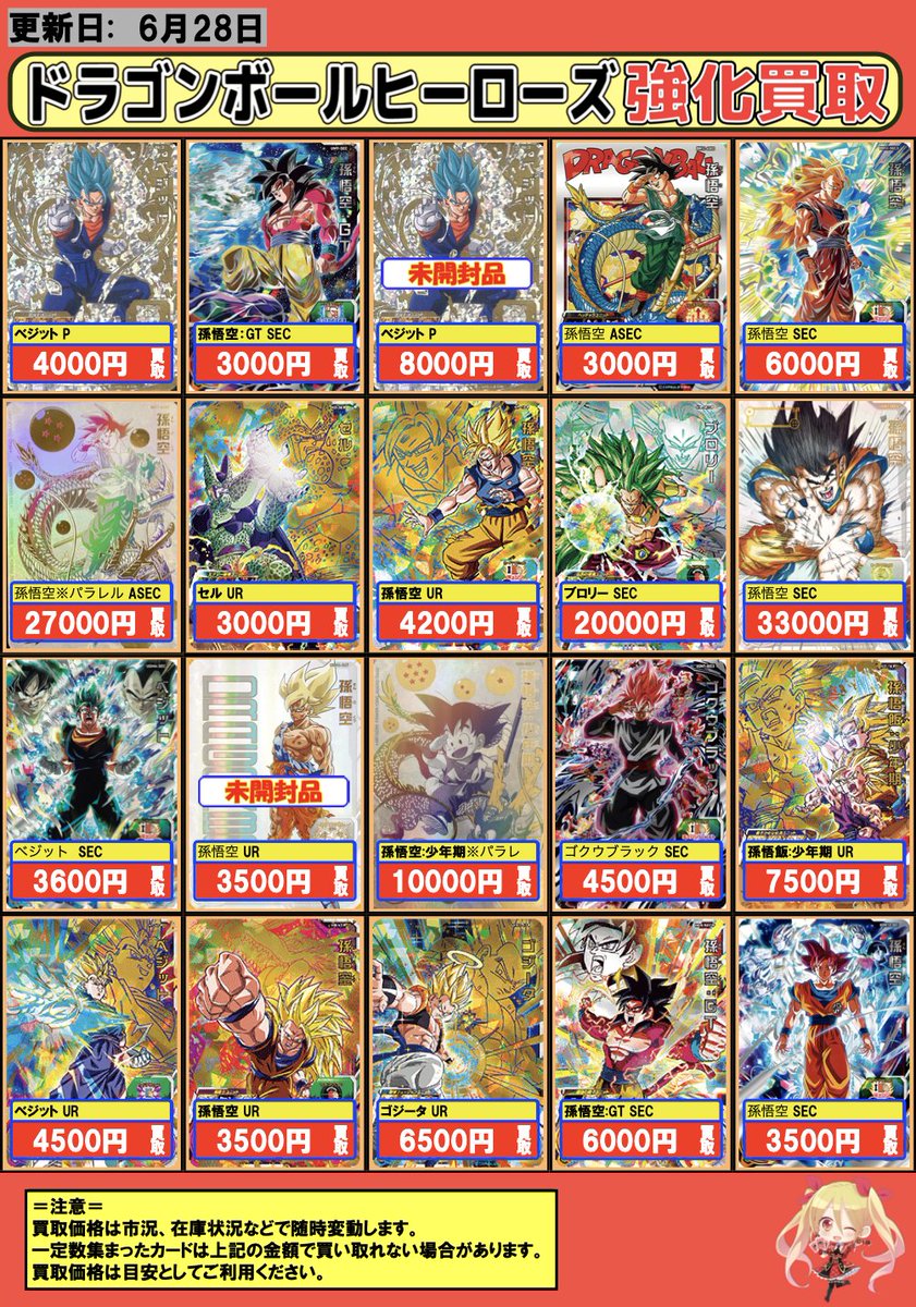 好評 LC UGM4-SEC ベジット スーパードラゴンボールヒーローズ