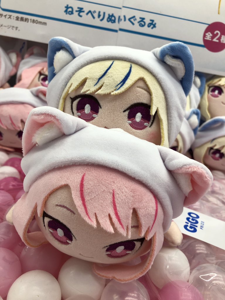 HIMEHINA ねそべりぬいぐるみ HIMEHINA ねそべりぬいぐるみ GiGO限定 - メルカリ