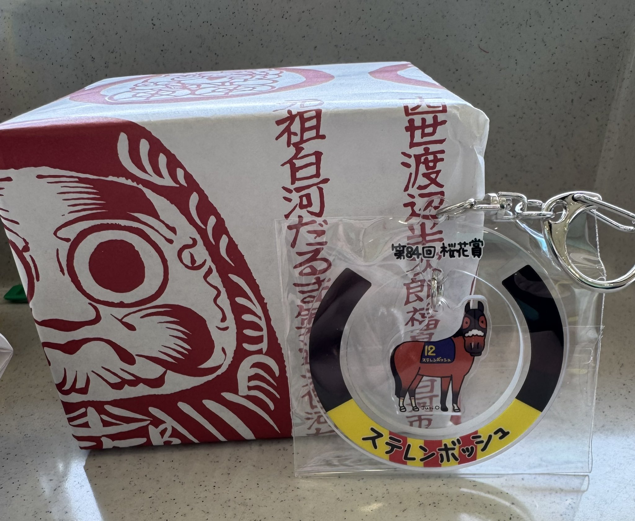 ウェルカムチャンス　福島競馬場　白河だるま メーカー直売】の商品をすべて 白河だるま 福島競馬場 welcome
