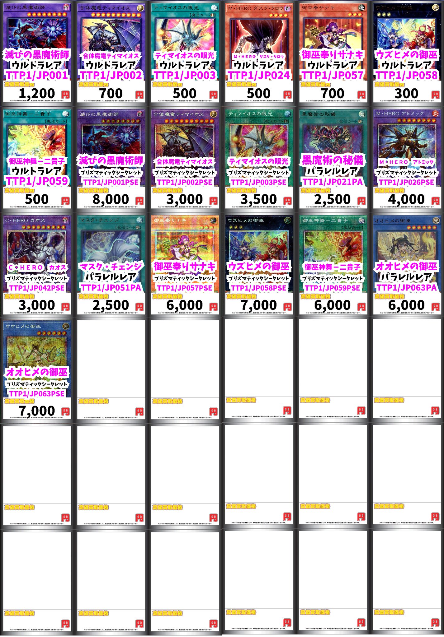 魔王　5本まとめ売り 竜のしっぽ 大阪梅田店 on X: 