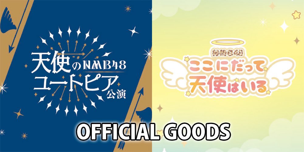 坂田心咲 NMB48 天使のユートピア/ここにだって天使はいる 直筆 サイン 坂田心咲 NMB48 天使のユートピア/ここにだって天使はいる 直筆