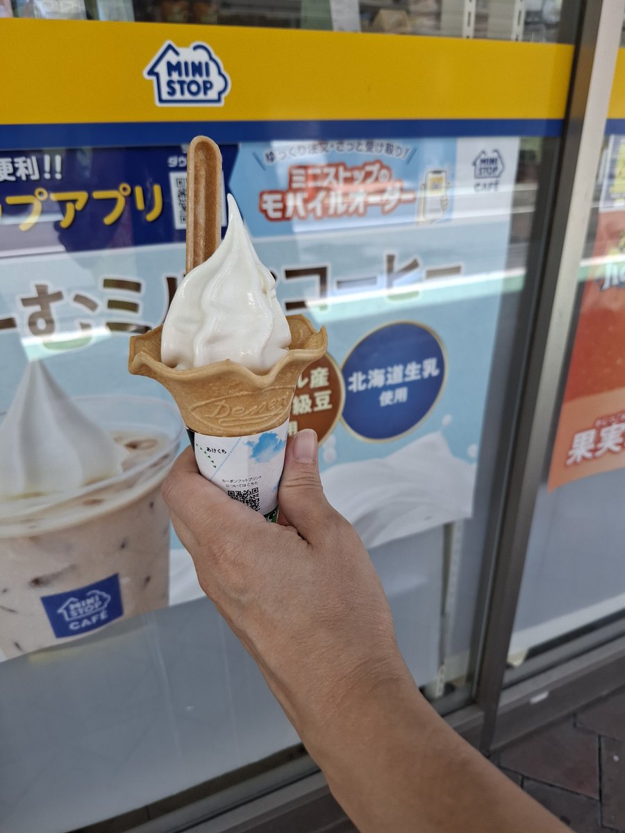#ミニストップでソフトになろう
<a href="/ministopfan/">ミニストップ公式アカウント</a>

美味しかったよ。