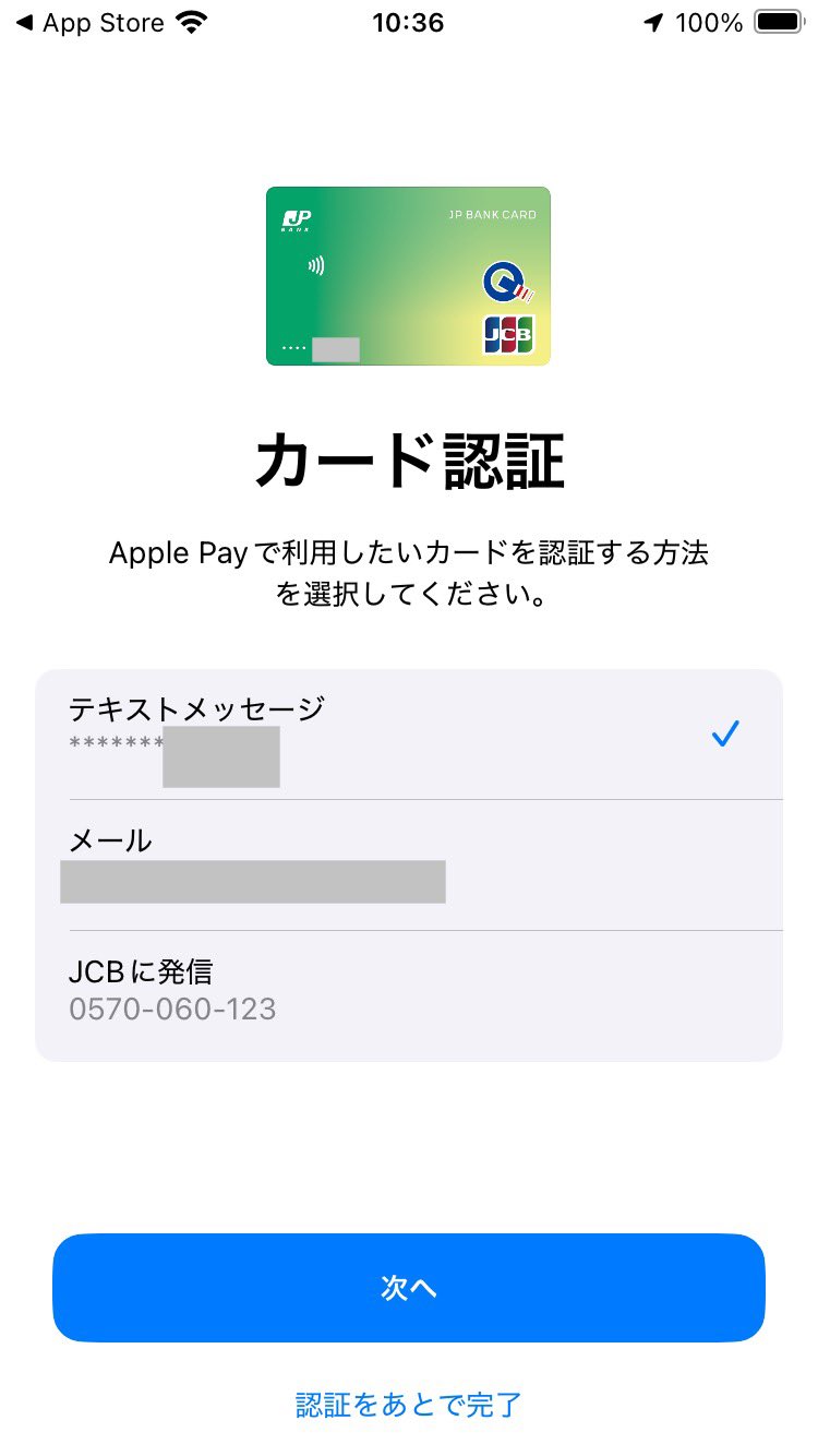 eSIMの初期設定（MNP開通手続き）＜Aプラン＞ | J:COM サポート