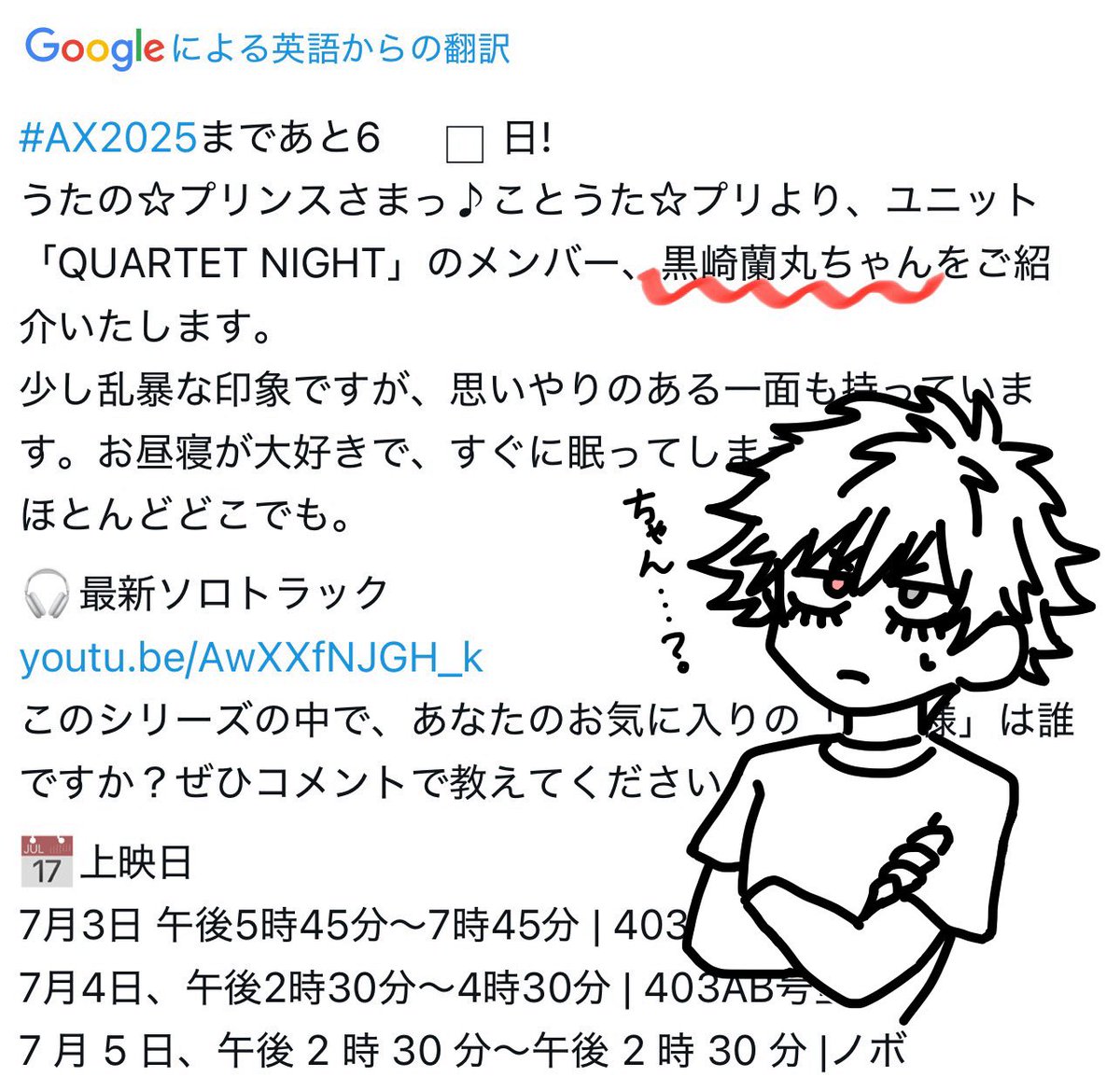 そういう扱いなのちょっと面白いw