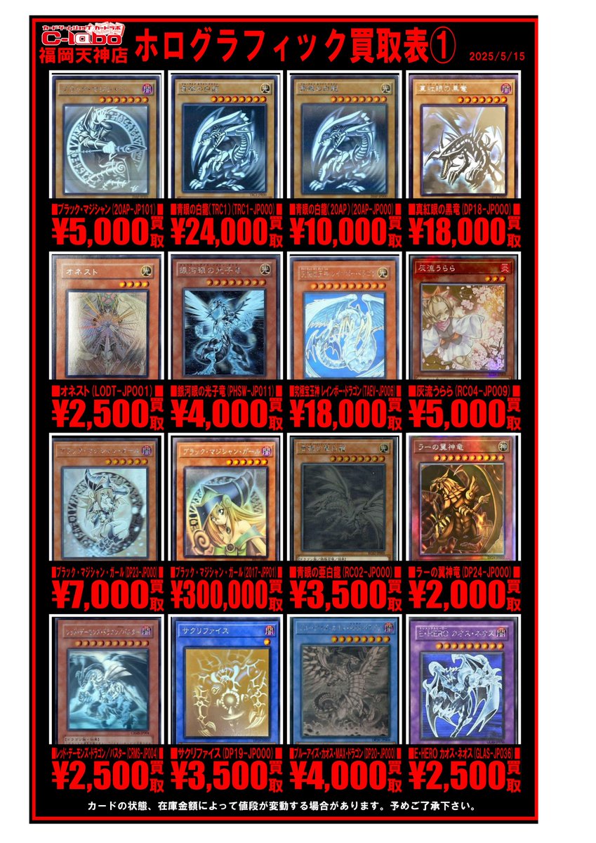 遊戯王　ホロまとめ売り 遊戯王 ホロまとめ売り