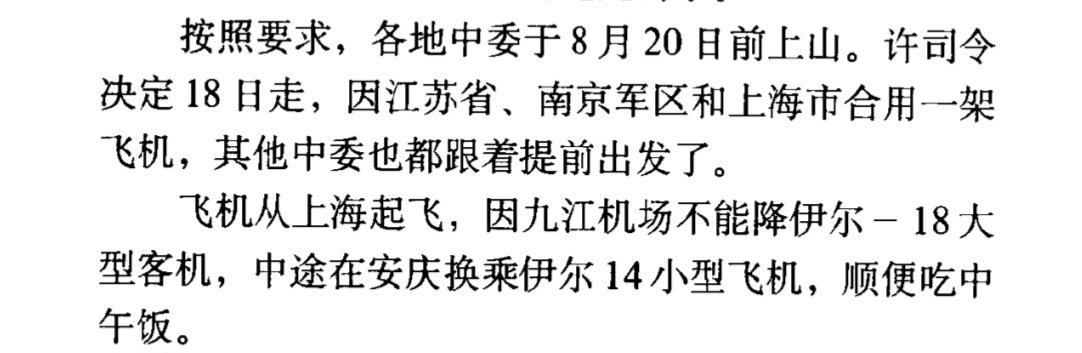 metaphor0205's tweet image. 徐景贤写书的时候有校对吗😶